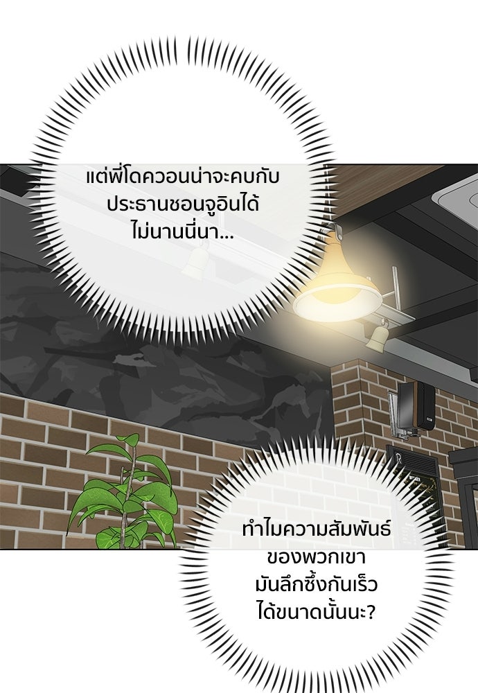 ชีวิตที่ให้ไปฉันขอใช้เอง - หน้า 64