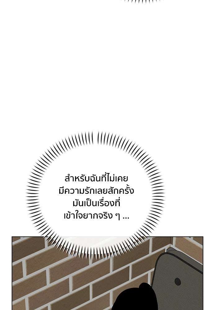 ชีวิตที่ให้ไปฉันขอใช้เอง - หน้า 65