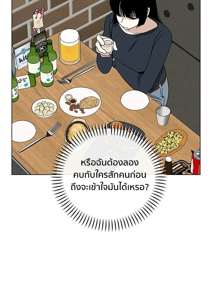 ชีวิตที่ให้ไปฉันขอใช้เอง - หน้า 66