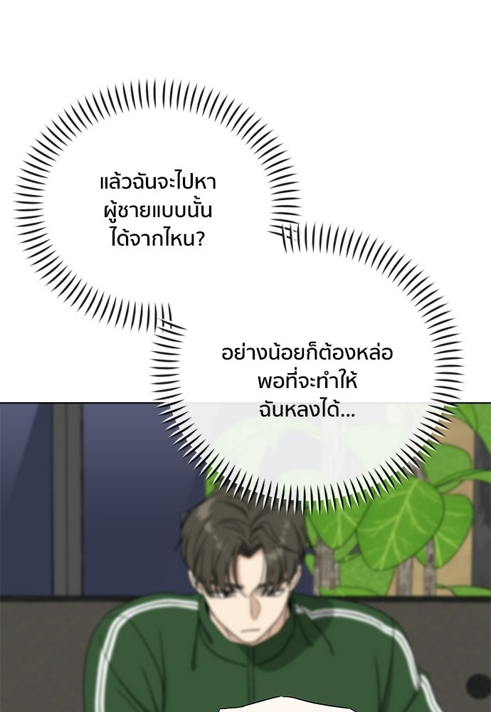 ชีวิตที่ให้ไปฉันขอใช้เอง - หน้า 67