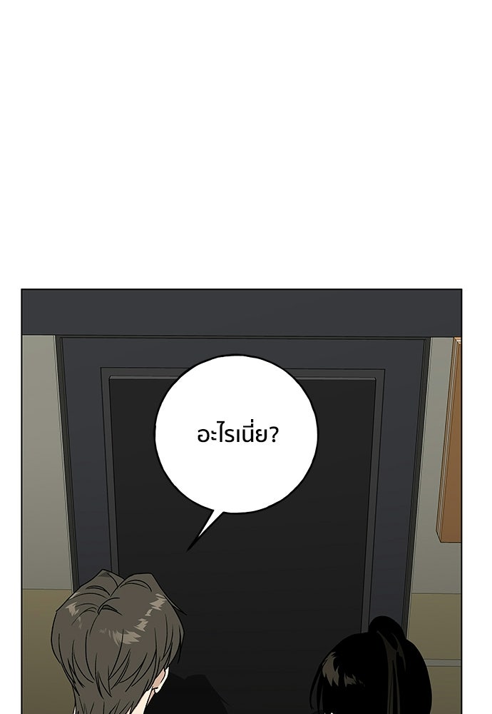 ชีวิตที่ให้ไปฉันขอใช้เอง - หน้า 7