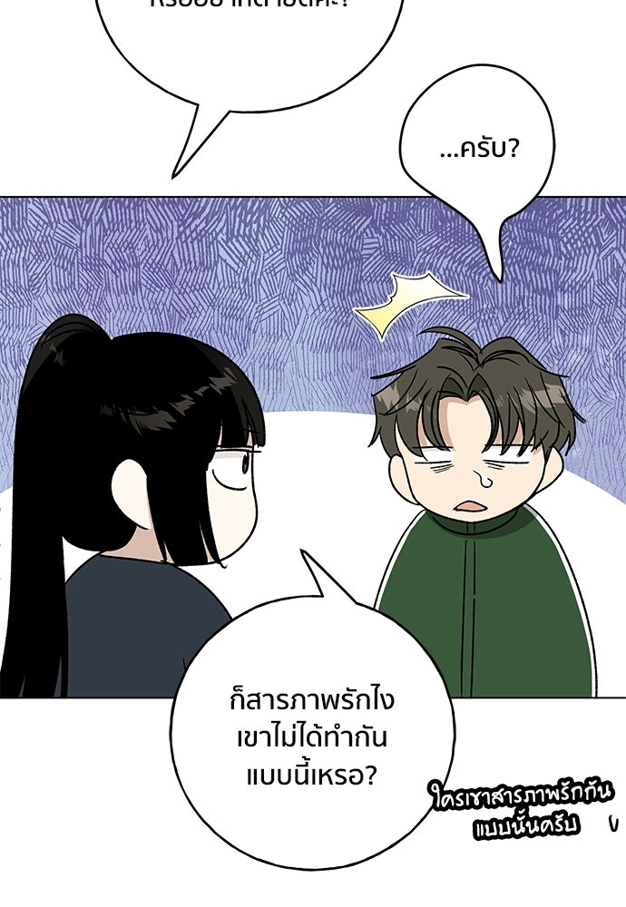 ชีวิตที่ให้ไปฉันขอใช้เอง - หน้า 72