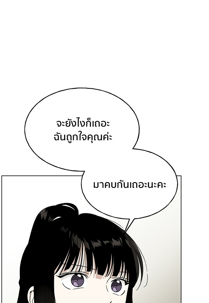 ชีวิตที่ให้ไปฉันขอใช้เอง - หน้า 73