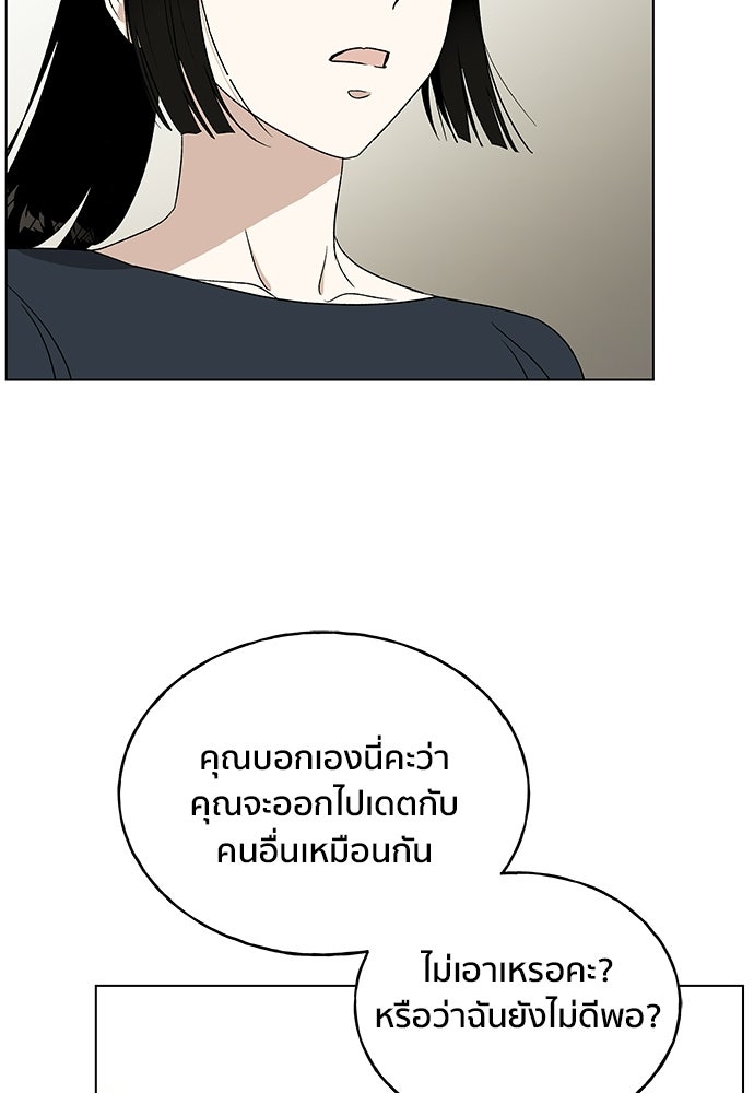ชีวิตที่ให้ไปฉันขอใช้เอง - หน้า 74