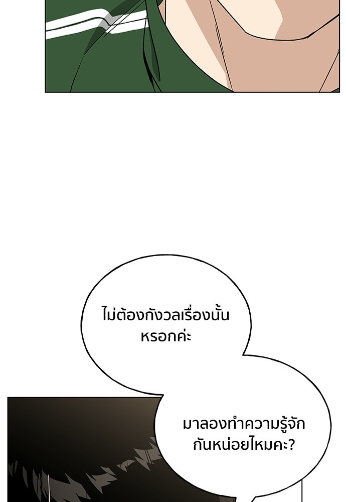 ชีวิตที่ให้ไปฉันขอใช้เอง - หน้า 79
