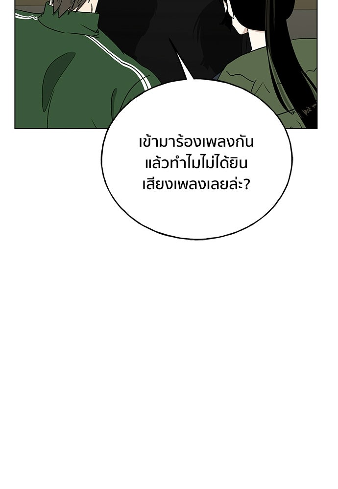 ชีวิตที่ให้ไปฉันขอใช้เอง - หน้า 8