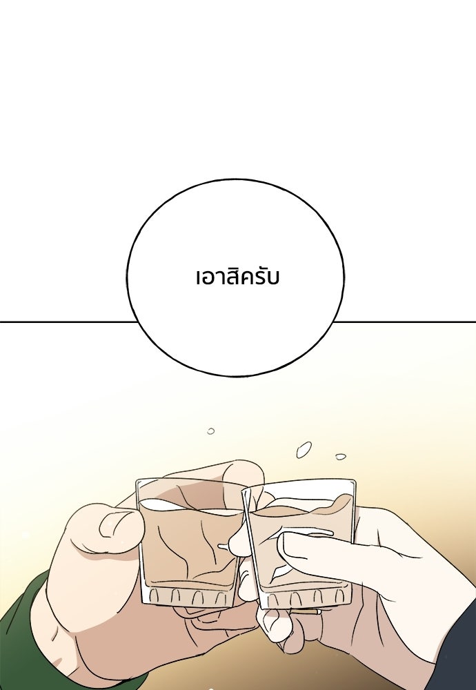ชีวิตที่ให้ไปฉันขอใช้เอง - หน้า 81