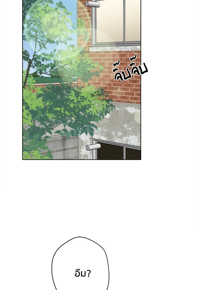 ชีวิตที่ให้ไปฉันขอใช้เอง - หน้า 84