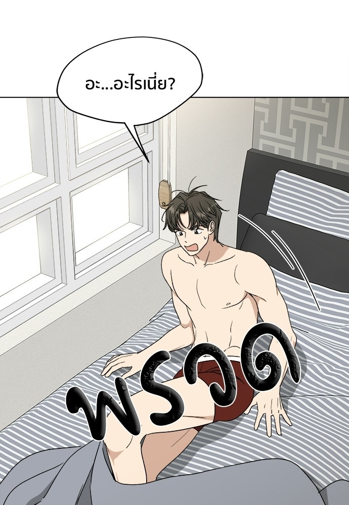 ชีวิตที่ให้ไปฉันขอใช้เอง - หน้า 86