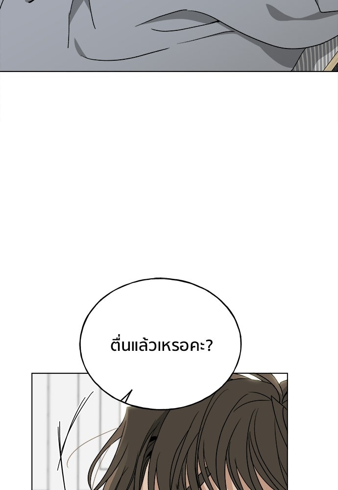 ชีวิตที่ให้ไปฉันขอใช้เอง - หน้า 87