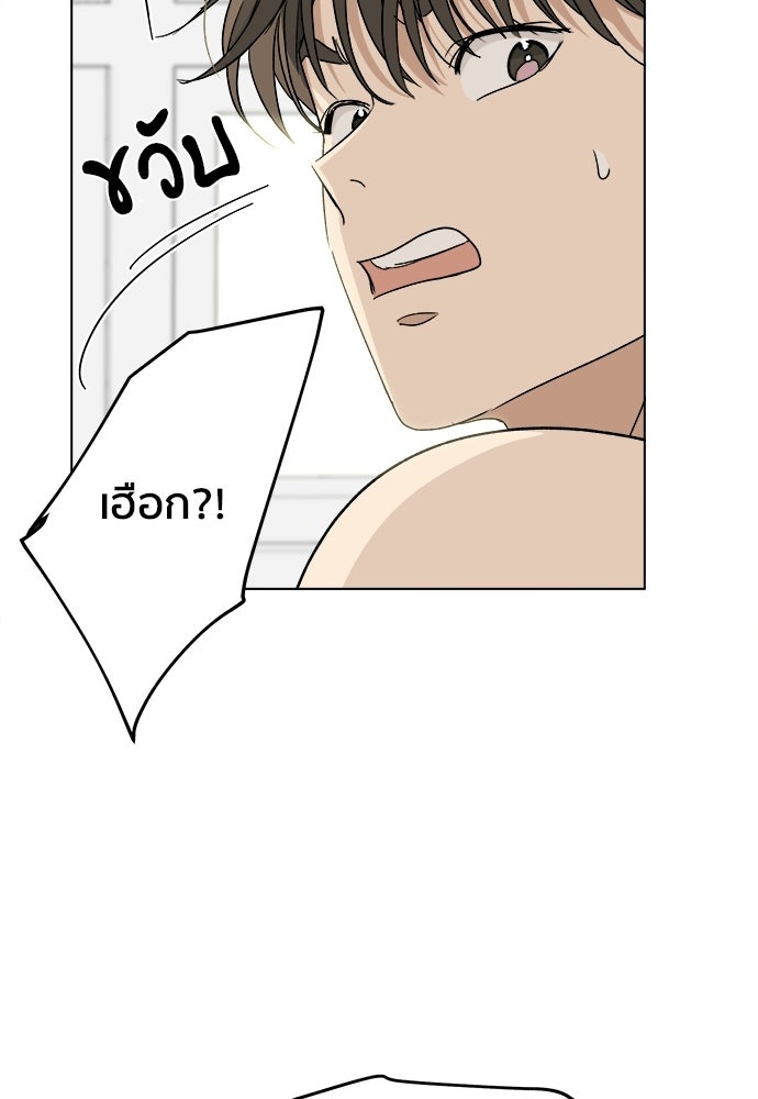 ชีวิตที่ให้ไปฉันขอใช้เอง - หน้า 88