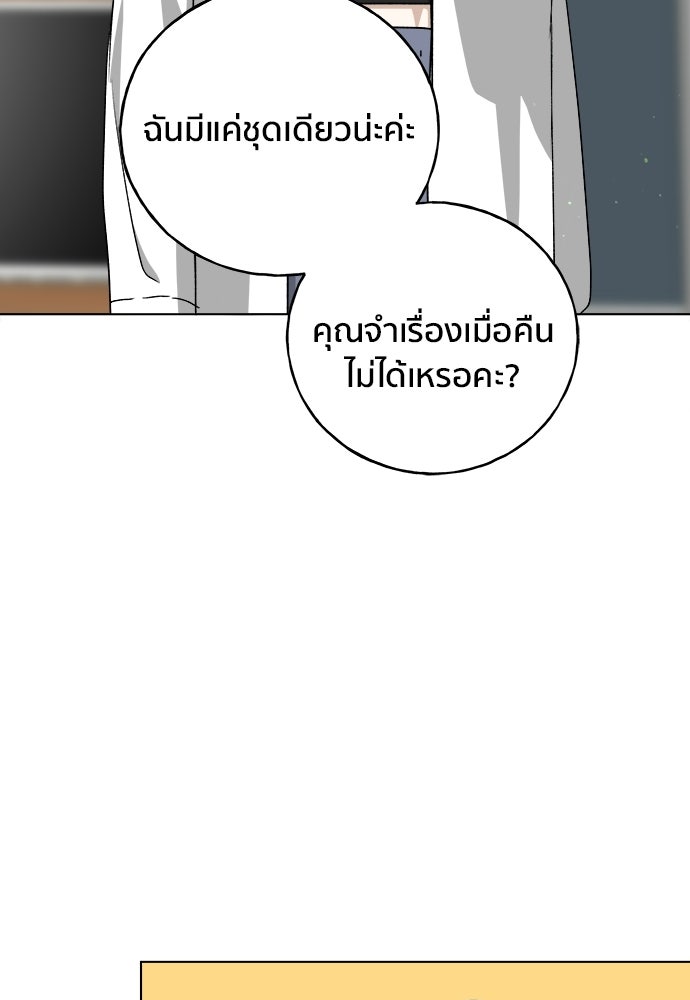 ชีวิตที่ให้ไปฉันขอใช้เอง - หน้า 90