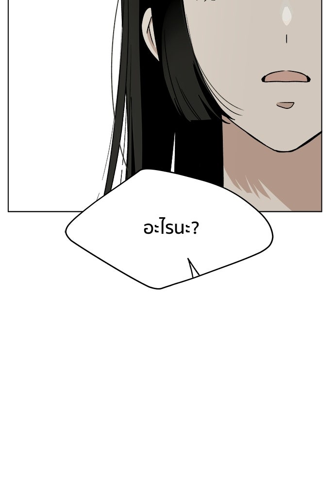 ชีวิตที่ให้ไปฉันขอใช้เอง - หน้า 94