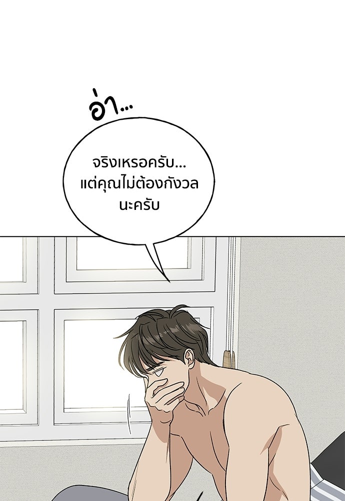 ชีวิตที่ให้ไปฉันขอใช้เอง - หน้า 95