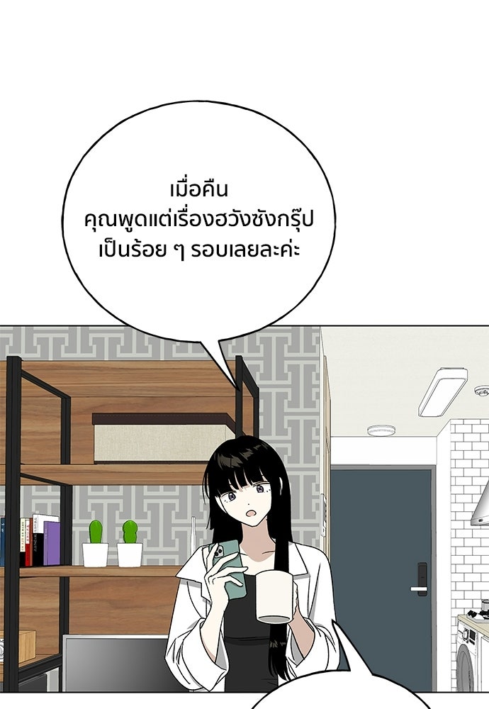 ชีวิตที่ให้ไปฉันขอใช้เอง - หน้า 1