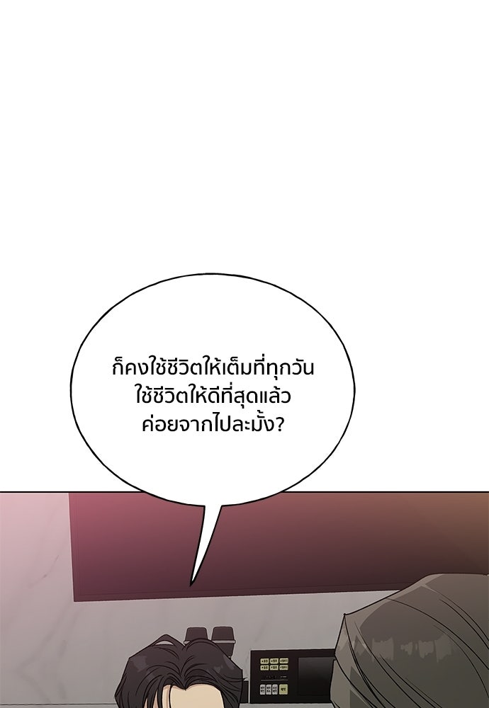 ชีวิตที่ให้ไปฉันขอใช้เอง - หน้า 106