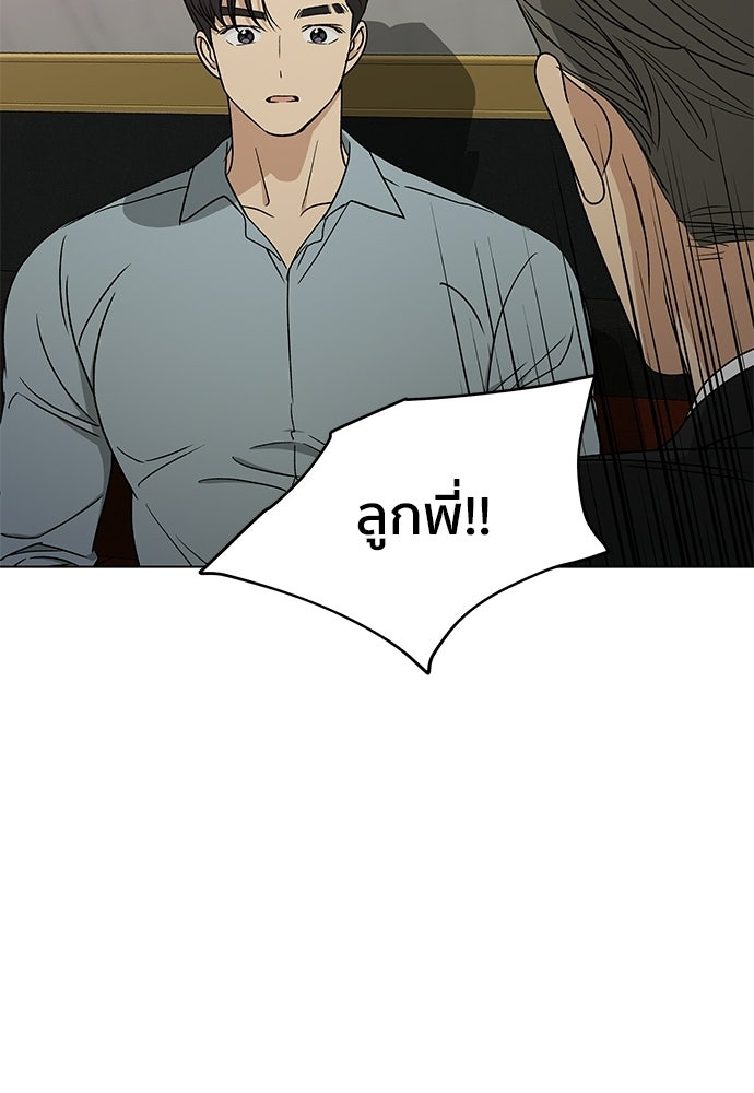 ชีวิตที่ให้ไปฉันขอใช้เอง - หน้า 107