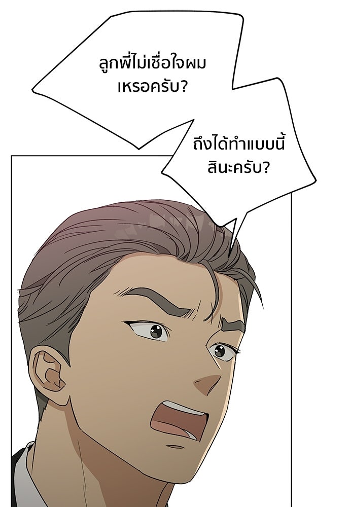 ชีวิตที่ให้ไปฉันขอใช้เอง - หน้า 108