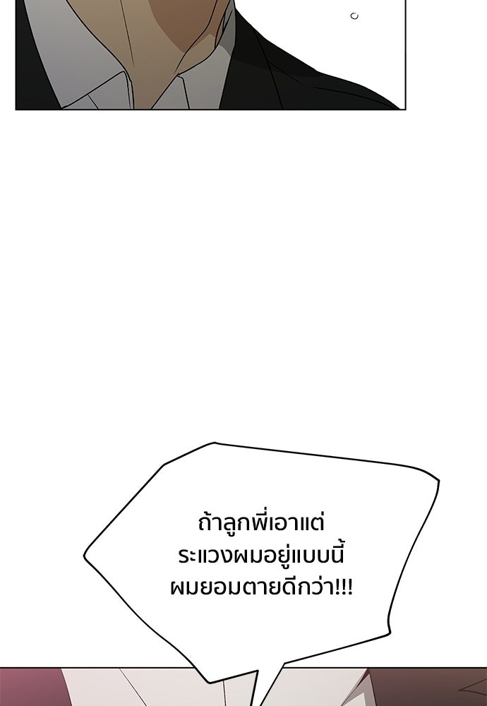 ชีวิตที่ให้ไปฉันขอใช้เอง - หน้า 109