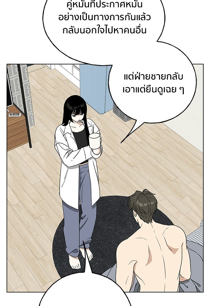 ชีวิตที่ให้ไปฉันขอใช้เอง - หน้า 11