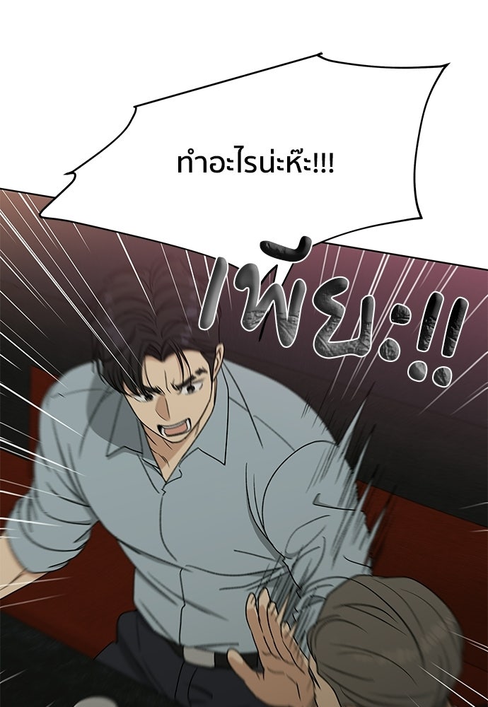 ชีวิตที่ให้ไปฉันขอใช้เอง - หน้า 111
