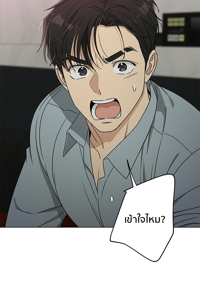 ชีวิตที่ให้ไปฉันขอใช้เอง - หน้า 113