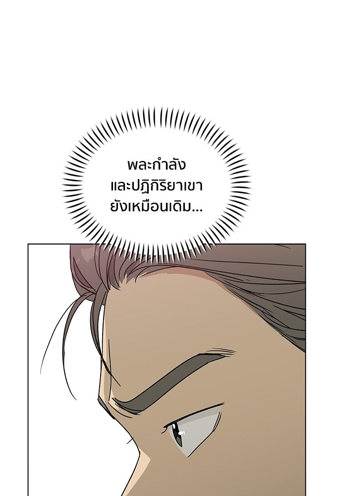 ชีวิตที่ให้ไปฉันขอใช้เอง - หน้า 114