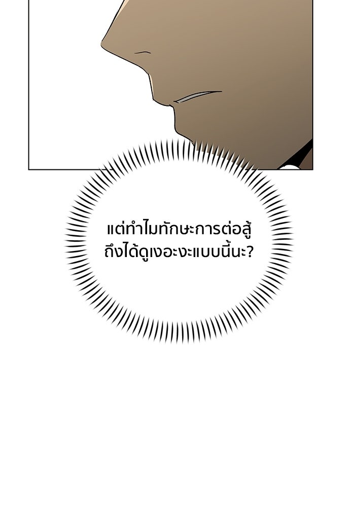 ชีวิตที่ให้ไปฉันขอใช้เอง - หน้า 115