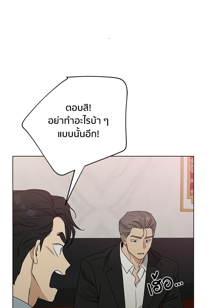 ชีวิตที่ให้ไปฉันขอใช้เอง - หน้า 116