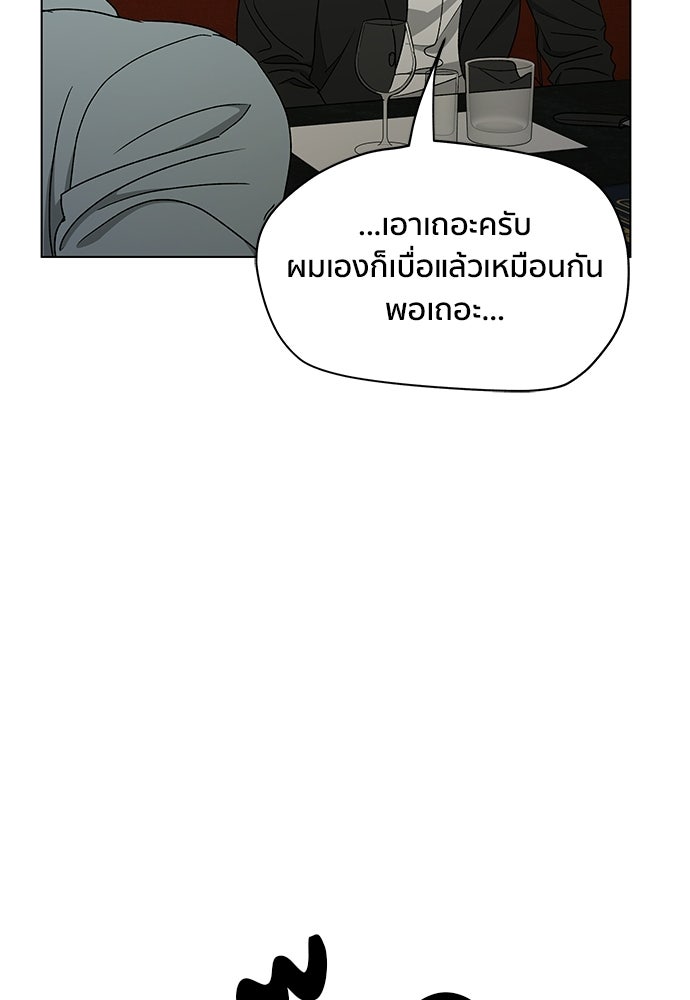 ชีวิตที่ให้ไปฉันขอใช้เอง - หน้า 117