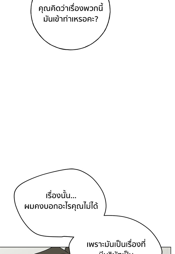 ชีวิตที่ให้ไปฉันขอใช้เอง - หน้า 12