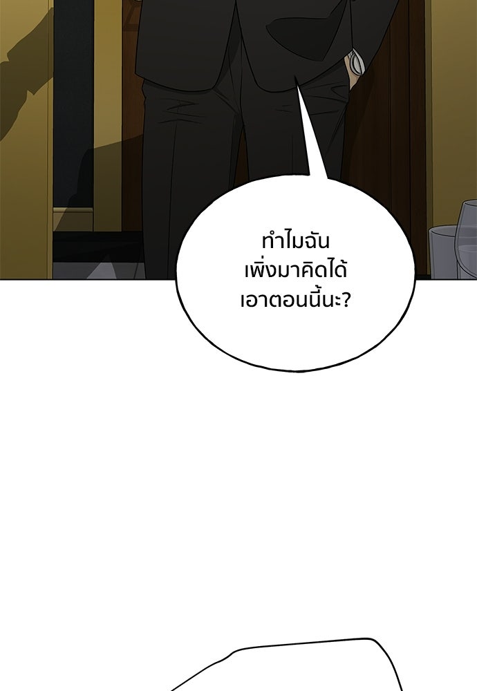 ชีวิตที่ให้ไปฉันขอใช้เอง - หน้า 120