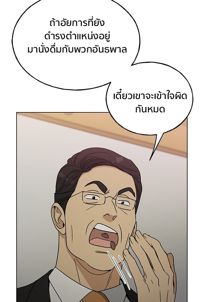 ชีวิตที่ให้ไปฉันขอใช้เอง - หน้า 124