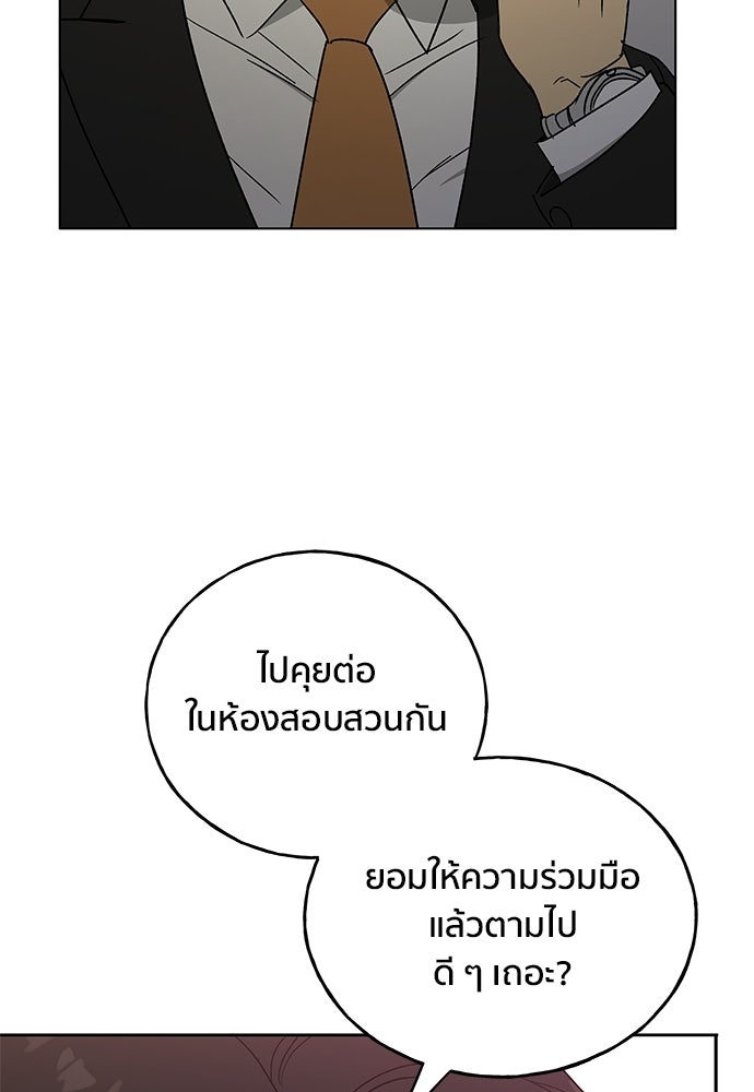 ชีวิตที่ให้ไปฉันขอใช้เอง - หน้า 125