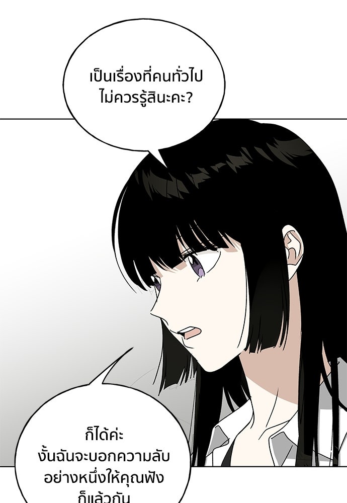 ชีวิตที่ให้ไปฉันขอใช้เอง - หน้า 14