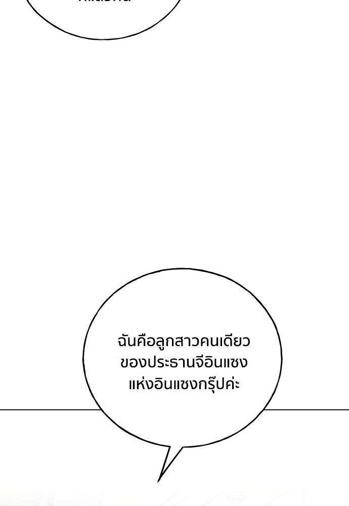 ชีวิตที่ให้ไปฉันขอใช้เอง - หน้า 15
