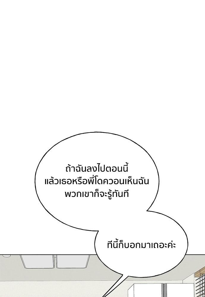 ชีวิตที่ให้ไปฉันขอใช้เอง - หน้า 17