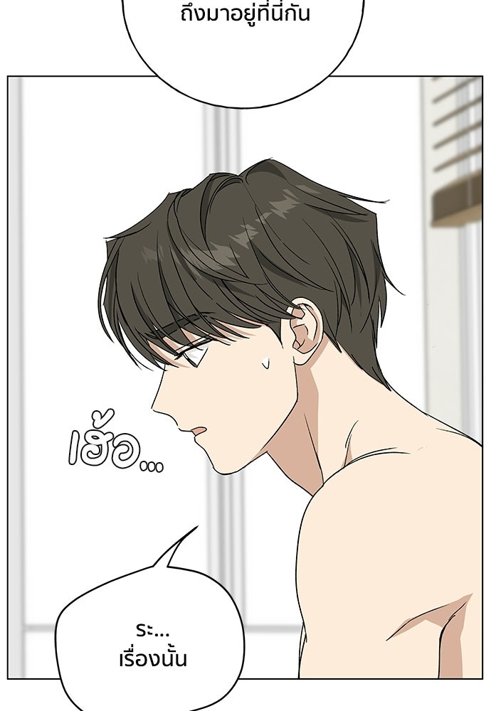 ชีวิตที่ให้ไปฉันขอใช้เอง - หน้า 19
