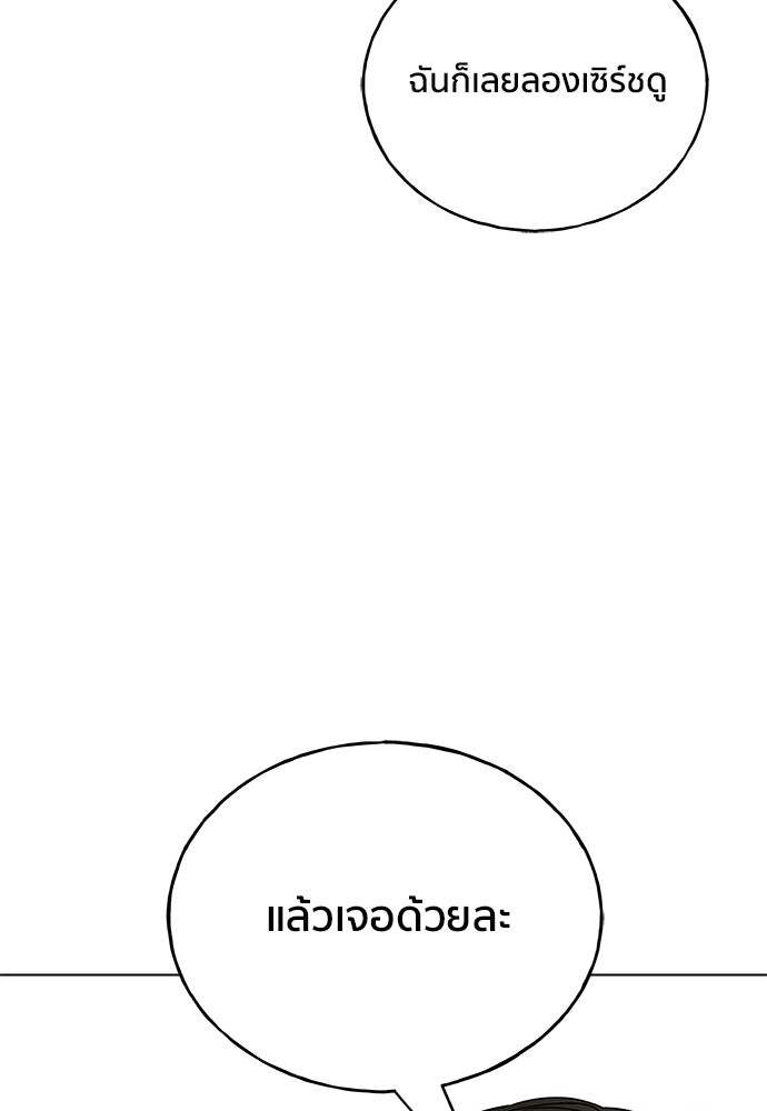 ชีวิตที่ให้ไปฉันขอใช้เอง - หน้า 2