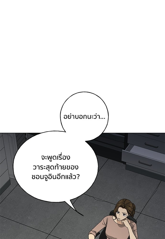 ชีวิตที่ให้ไปฉันขอใช้เอง - หน้า 24
