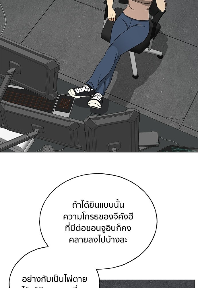 ชีวิตที่ให้ไปฉันขอใช้เอง - หน้า 25