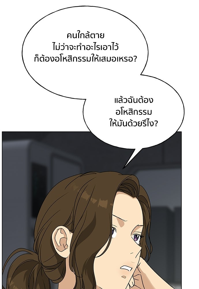 ชีวิตที่ให้ไปฉันขอใช้เอง - หน้า 27
