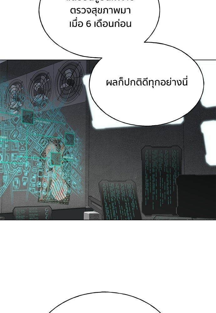ชีวิตที่ให้ไปฉันขอใช้เอง - หน้า 29