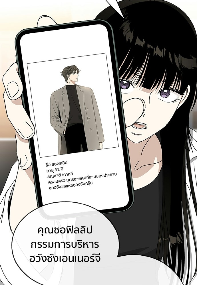 ชีวิตที่ให้ไปฉันขอใช้เอง - หน้า 3