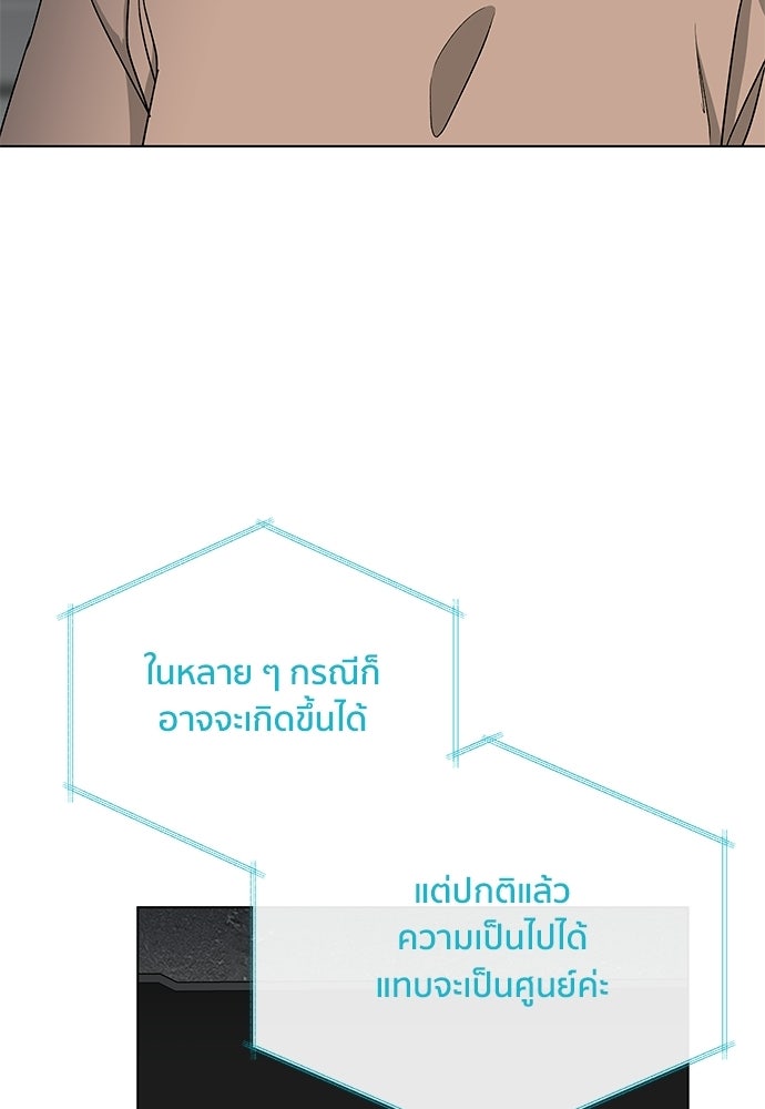 ชีวิตที่ให้ไปฉันขอใช้เอง - หน้า 31