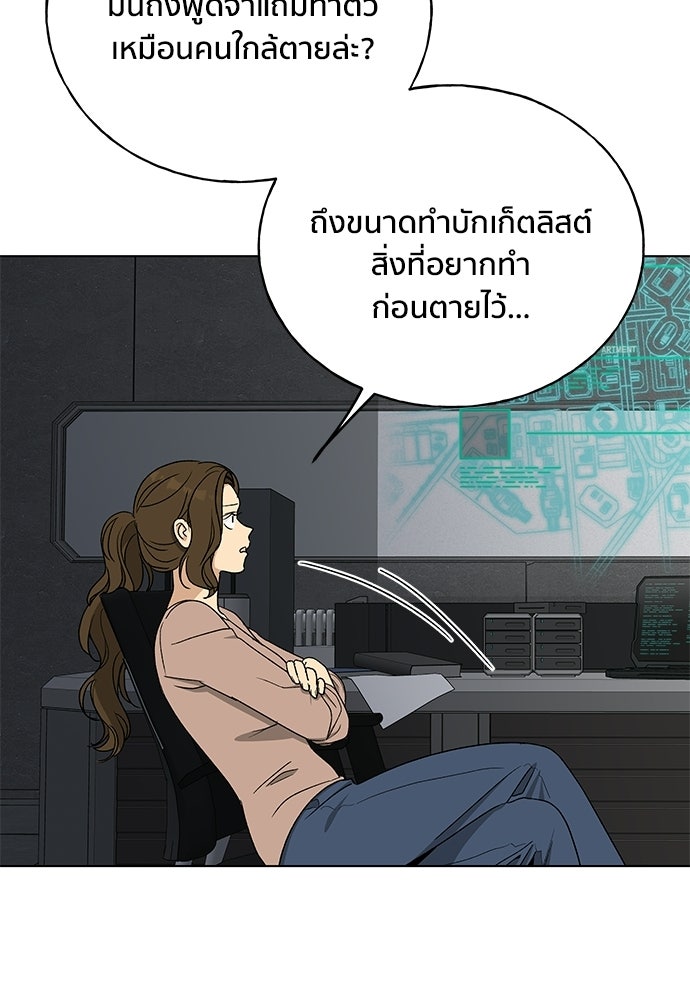 ชีวิตที่ให้ไปฉันขอใช้เอง - หน้า 33