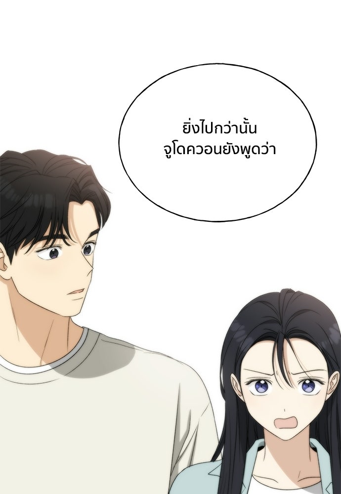 ชีวิตที่ให้ไปฉันขอใช้เอง - หน้า 34