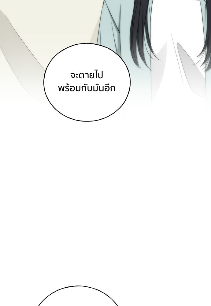 ชีวิตที่ให้ไปฉันขอใช้เอง - หน้า 35