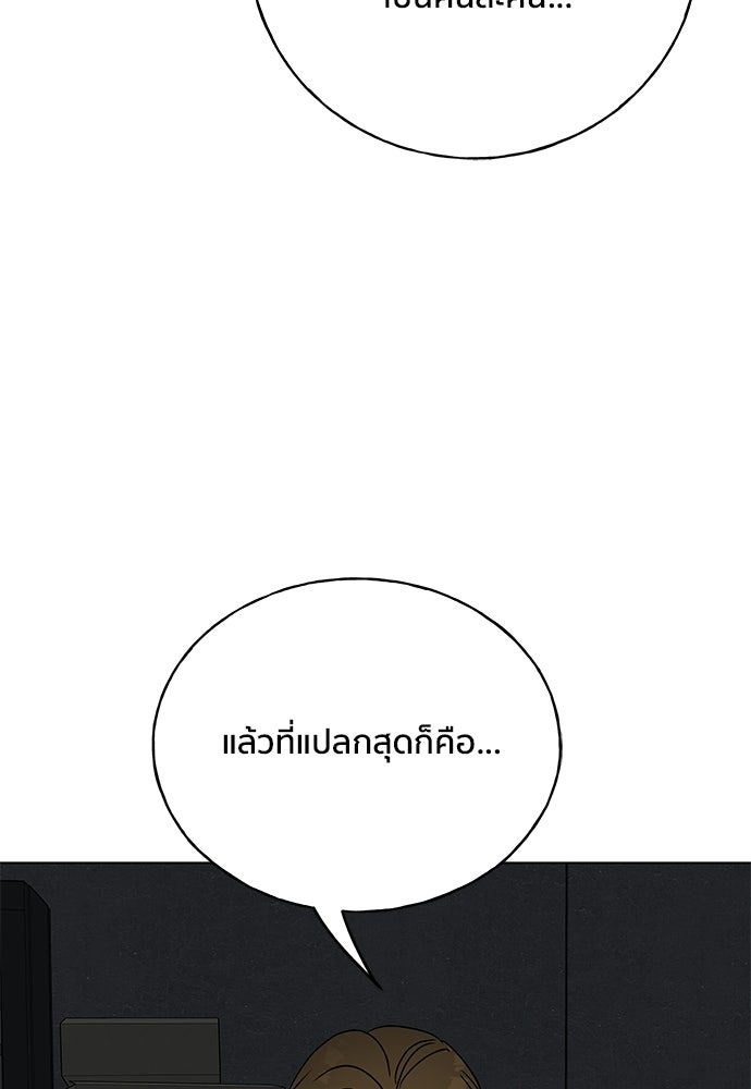 ชีวิตที่ให้ไปฉันขอใช้เอง - หน้า 37