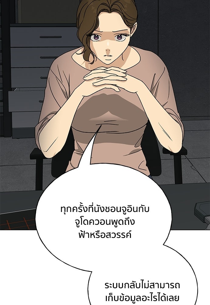 ชีวิตที่ให้ไปฉันขอใช้เอง - หน้า 38